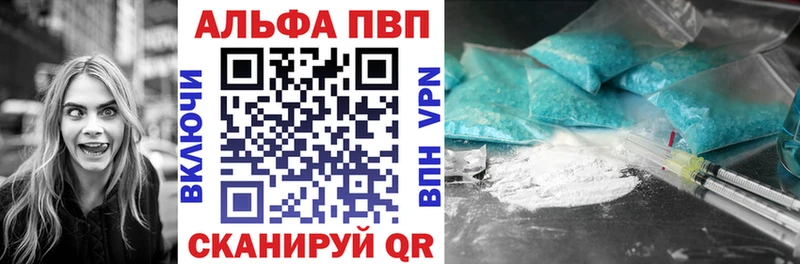 Купить где Верхнеуральск A-PVP СК КРИС