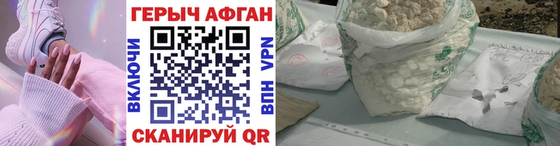 Купить где  Верхнеуральск  Героин Афган 