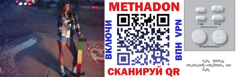 Купить  Верхнеуральск  Метадон белоснежный 