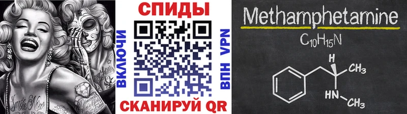 МЕТАМФЕТАМИН Methamphetamine  Купить закладки  Верхнеуральск 